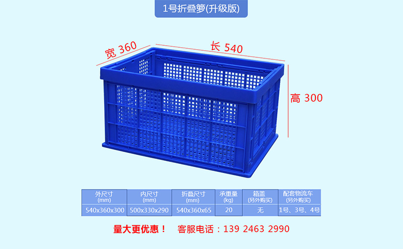 折疊物流筐_折疊物流箱
