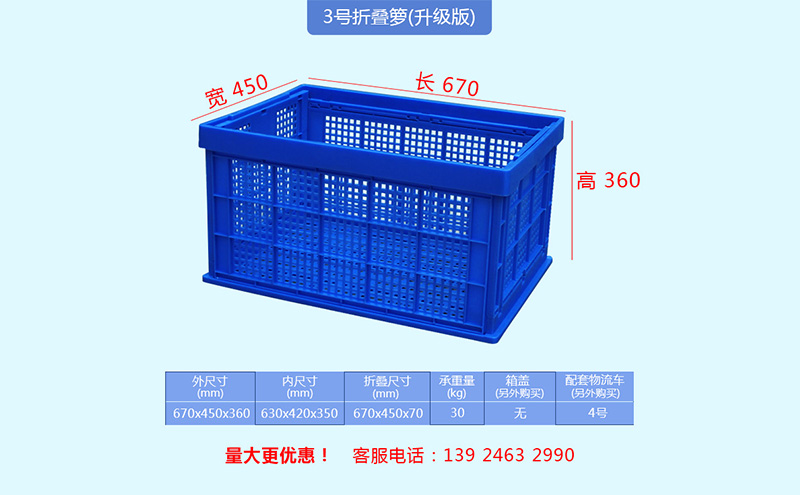 折疊物流筐_折疊物流箱