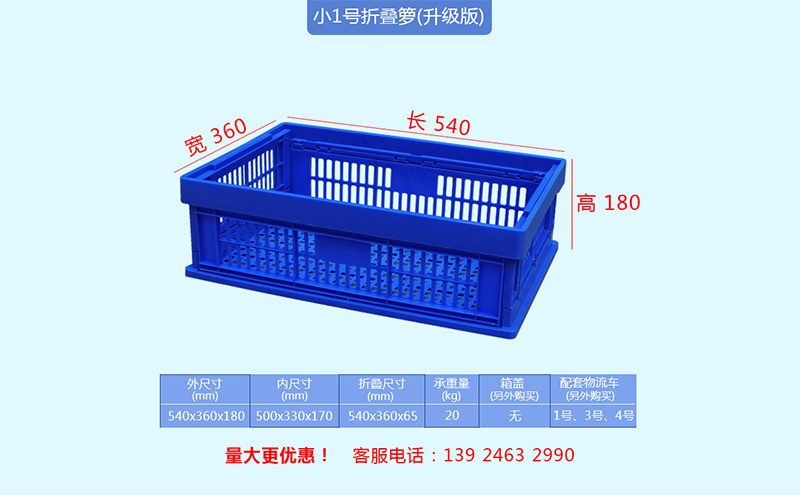 折疊物流筐_折疊物流箱