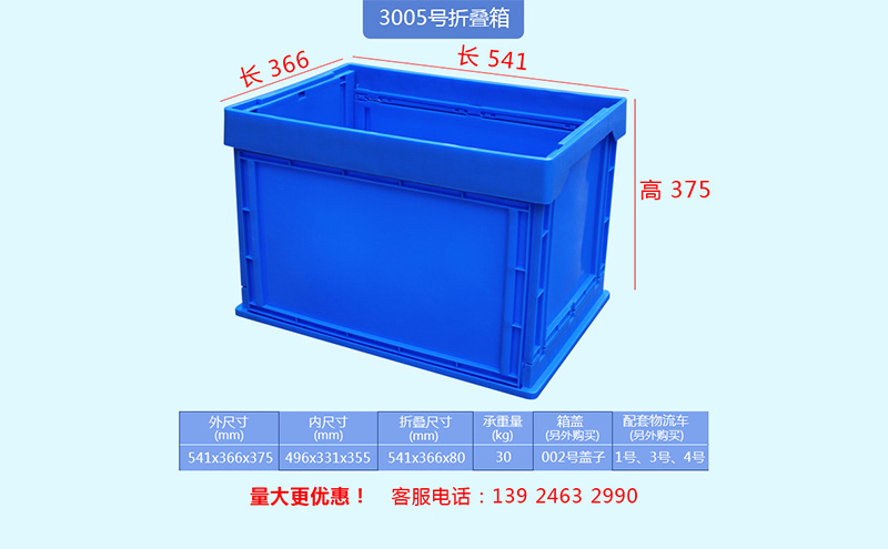 折疊物流箱