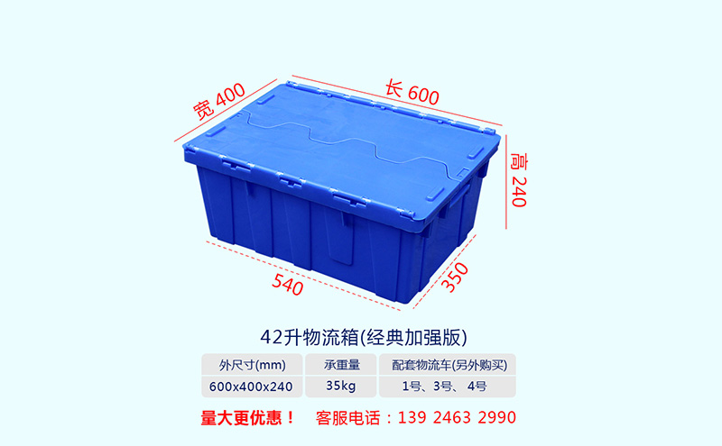 2018SKU套疊物流箱