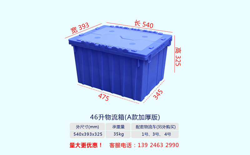 2018SKU套疊物流箱