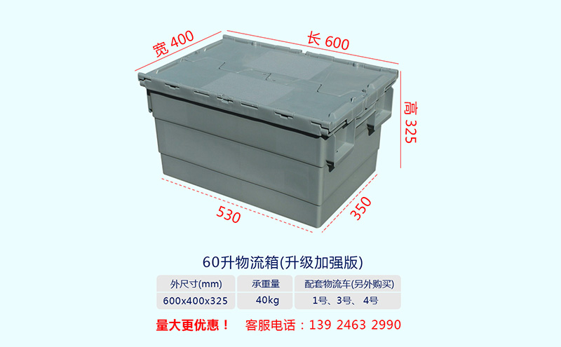 2018SKU套疊物流箱