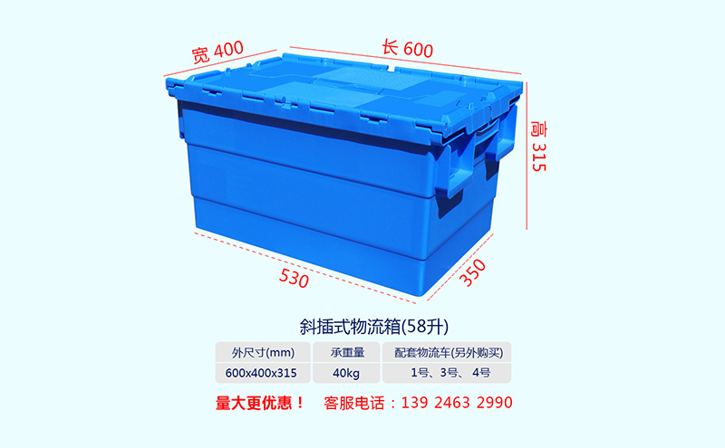 新款套疊物流箱