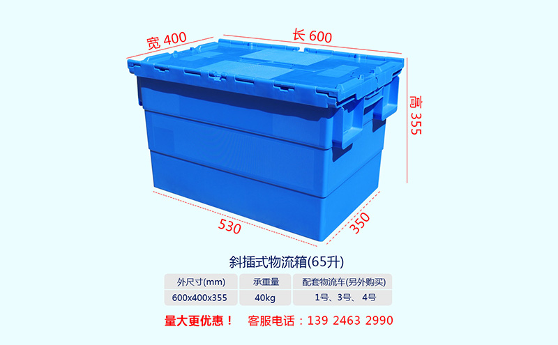新款套疊物流箱