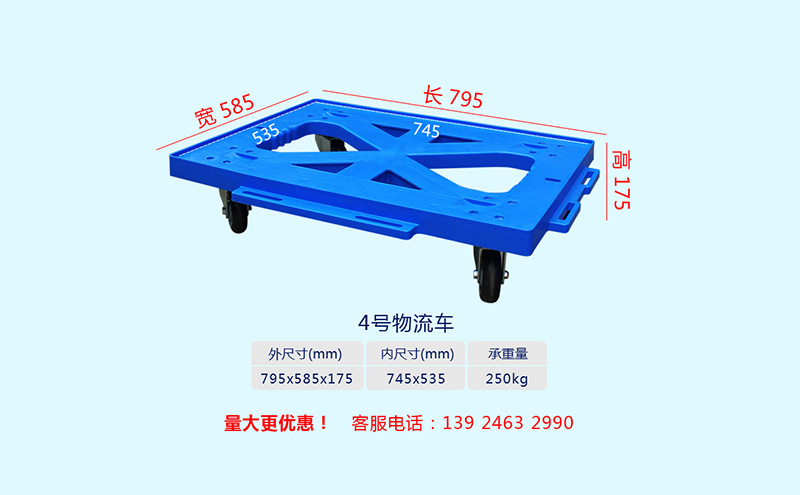 物流車