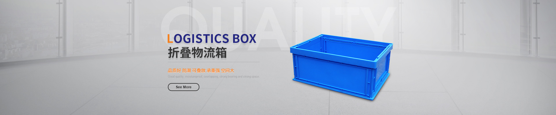 塑料周轉箱有哪些基本和附屬要求及有何不懂之處?