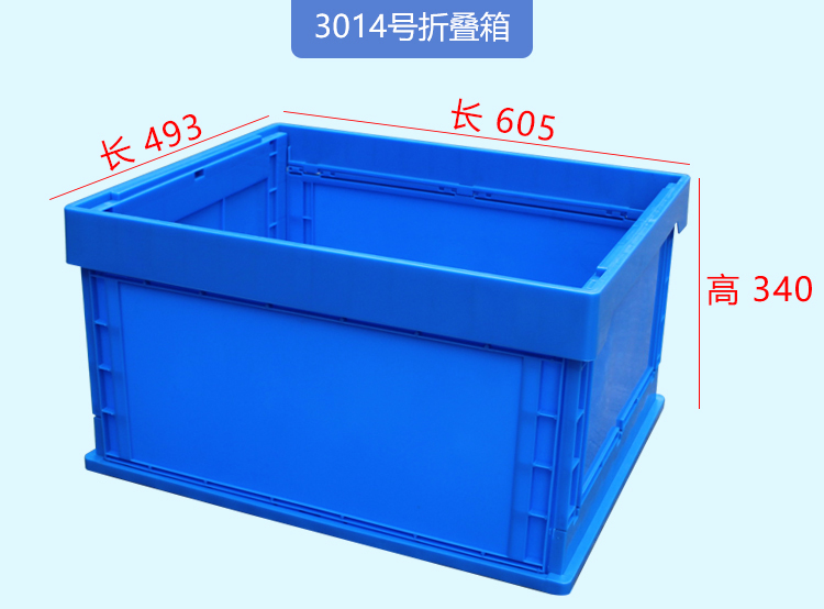 折疊物流箱規格
